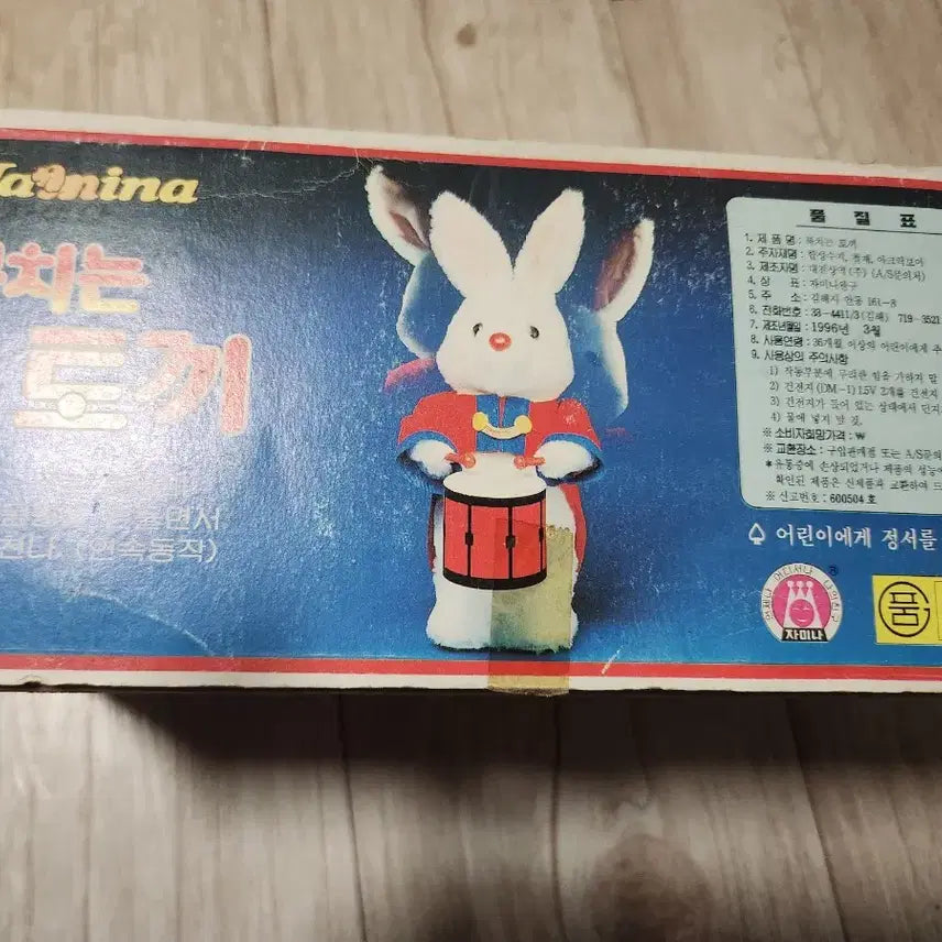 [BUNJANG] Jamina Drumming Bunny Toy - Duracell Edition / 자미나 북치는토끼 듀라셀