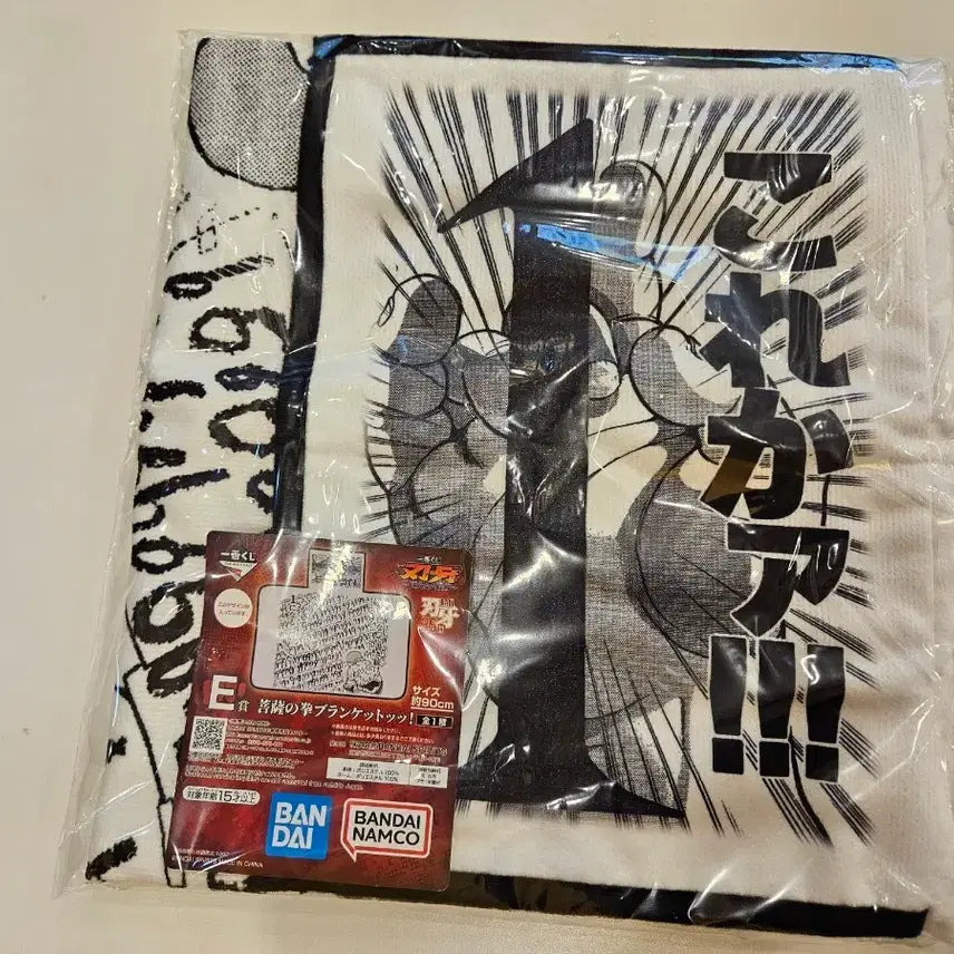 [BUNJANG] Baki Ichiban Kuji Prize E Blanket / 제일복권 바키 e상 담요 팝니다
