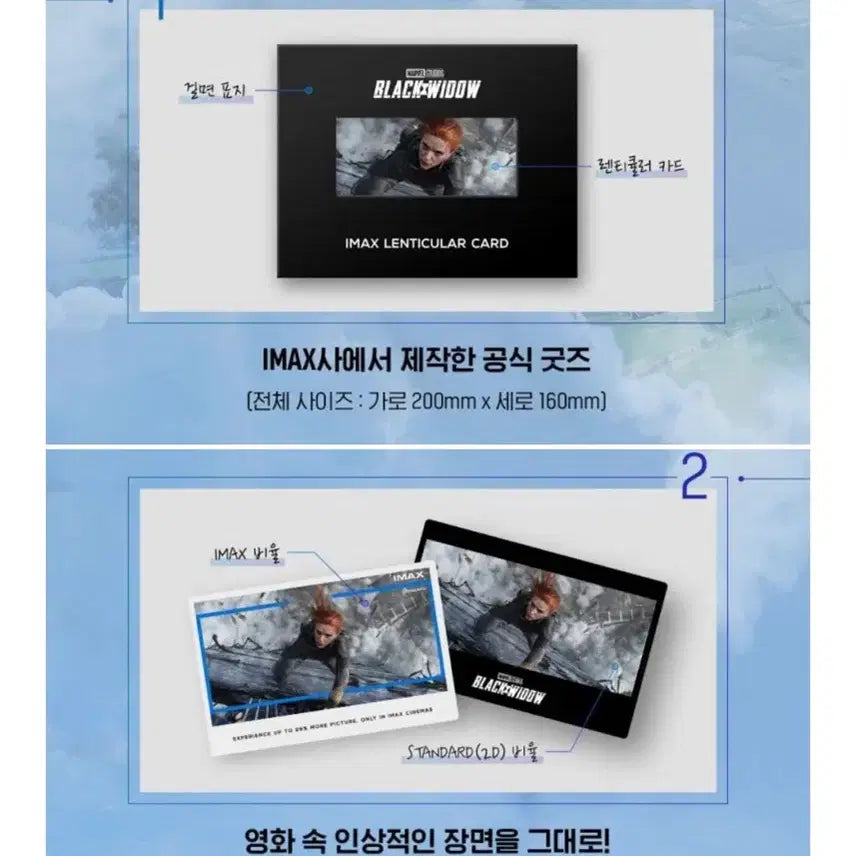 [BUNJANG] Black Widow IMAX Lenticular Card / 블랙 위도우 아이맥스 렌티큘러 카드
