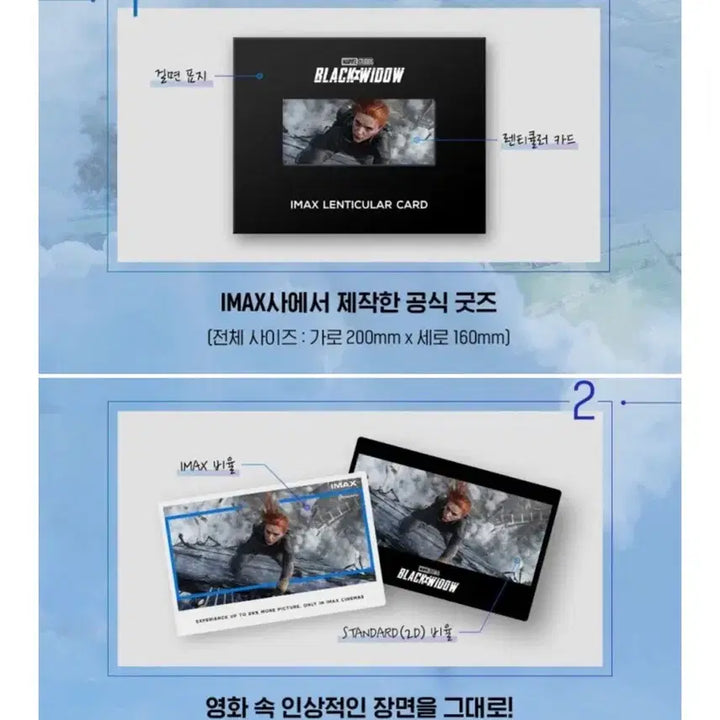 [BUNJANG] Black Widow IMAX Lenticular Card / 블랙 위도우 아이맥스 렌티큘러 카드