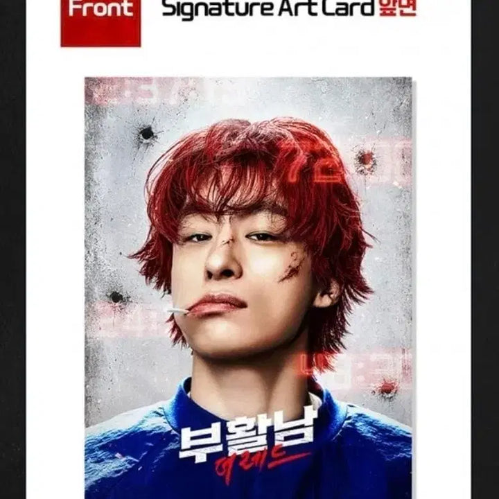 [BUNJANG] Resurrection Man Art Card / 부활남 더레드 아트카드 판매