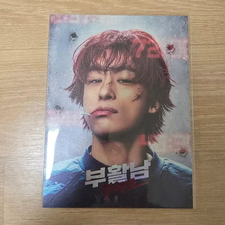 [BUNJANG] Resurrection Man Art Card / 부활남 더레드 아트카드 판매