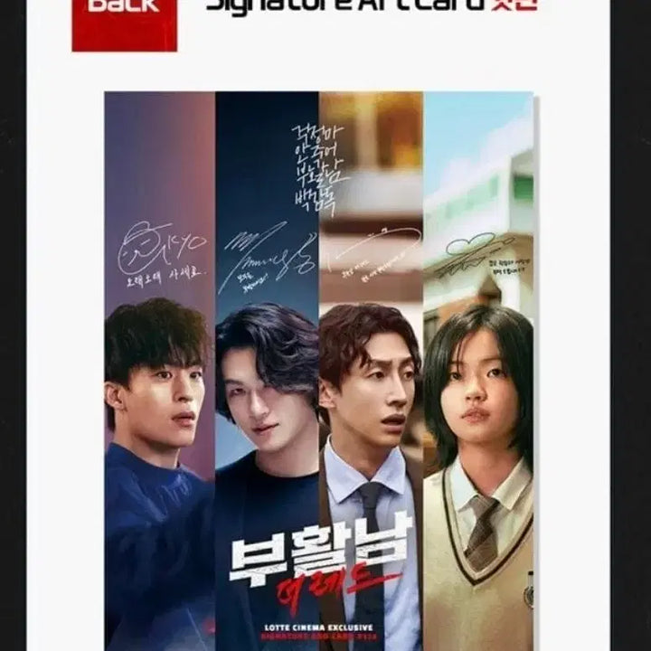 [BUNJANG] Resurrection Man Art Card / 부활남 더레드 아트카드 판매