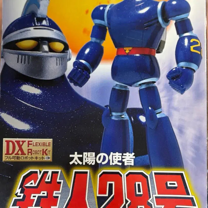 [BUNJANG] Romangdang Tetsujin 28-go Action Sofubi DX Flexible Kit (Unassembled) / 미조립 낭만당 철인 28호 가동 소프비
