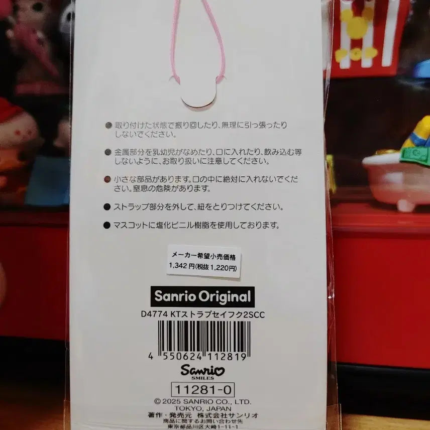 [BUNJANG] Sanrio Hello Kitty Closet Collection Strap Keychain - School Uniform Tanning / [산리오] 헬로키티 클로젯 컬렉션 스트랩 키링 - 교복 태닝 키링