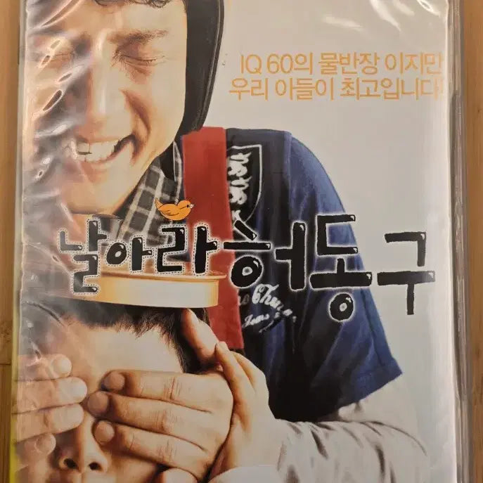 [BUNJANG] Fly, Daddy, Fly Outcase 2-Disc DVD / 날아라 허동구 아웃케이스 2디스크 DVD
