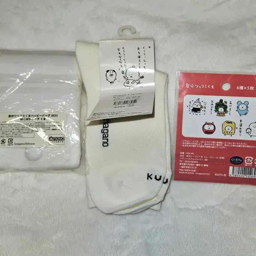 [BUNJANG] Nongdamgom Pouch + Socks + Stickers / 농담곰 파우치+양말+스티커