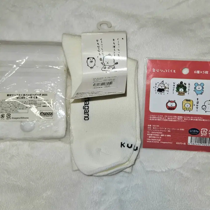 [BUNJANG] Nongdamgom Pouch + Socks + Stickers / 농담곰 파우치+양말+스티커