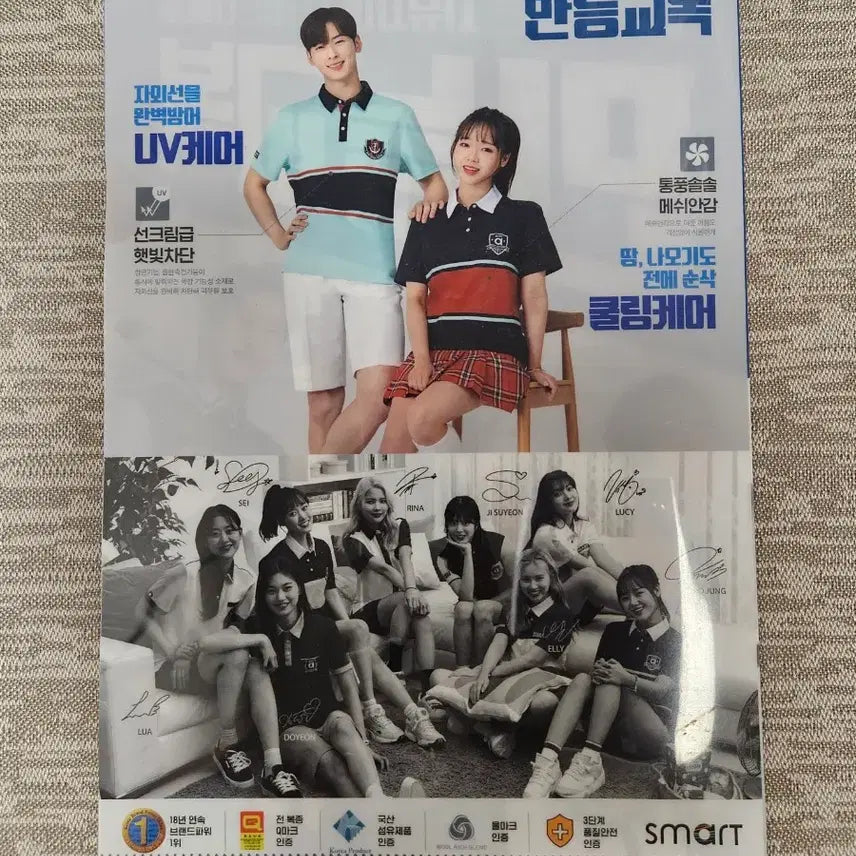 [BUNJANG] ASTRO Smart Uniform L-Folder / 아스트로 smart 교복 L자파일