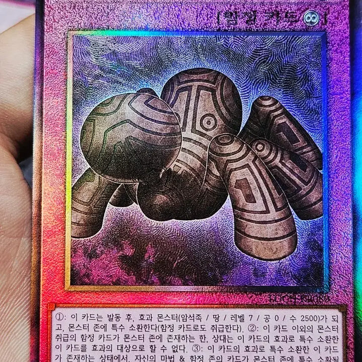 [BUNJANG] Yu-Gi-Oh! Ancient Design Tortoise Statue High-Grade Card / 얼티+시크) 유희왕 고문양의 토상