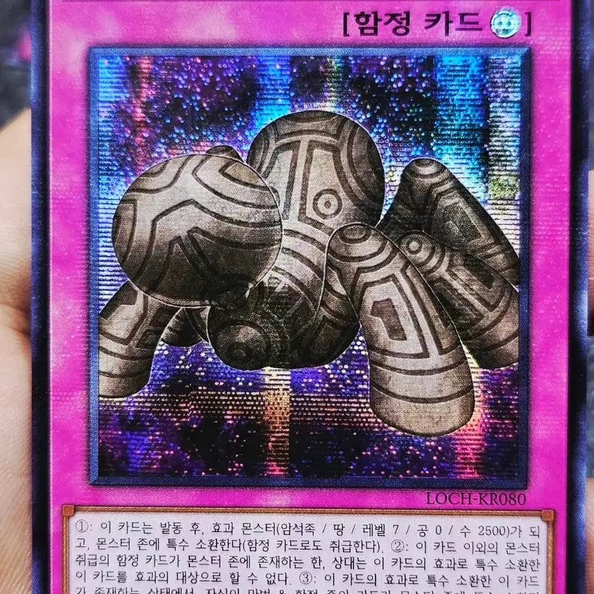 [BUNJANG] Yu-Gi-Oh! Ancient Design Tortoise Statue High-Grade Card / 얼티+시크) 유희왕 고문양의 토상
