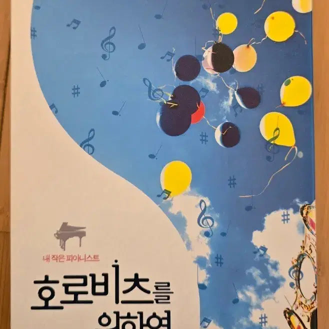 [BUNJANG] For Horowitz Limited Edition 3-Disc DVD / 호로비츠를 위하여 (3Disc 한정판 DVD)