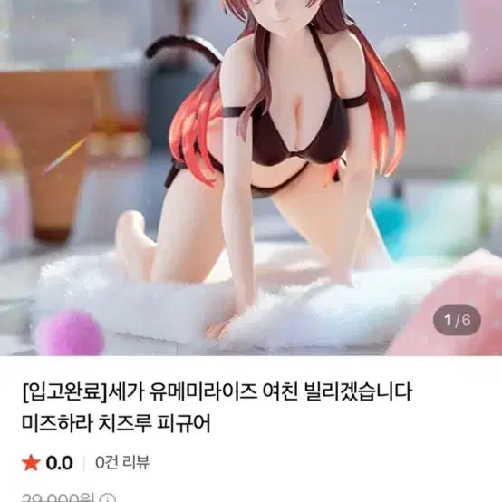 [BUNJANG] Chizuru Mizuhara Figure / 미즈하라 치즈루 피큐어