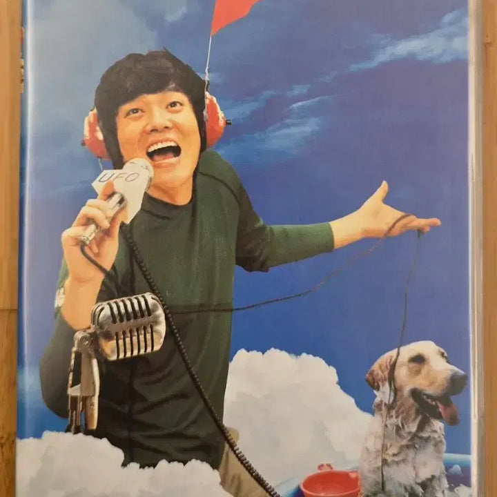 [BUNJANG] Hello! UFO 2-Disc DVD (Outcase Version) / 안녕! 유에프오  아웃케이스  2디스크 DVD