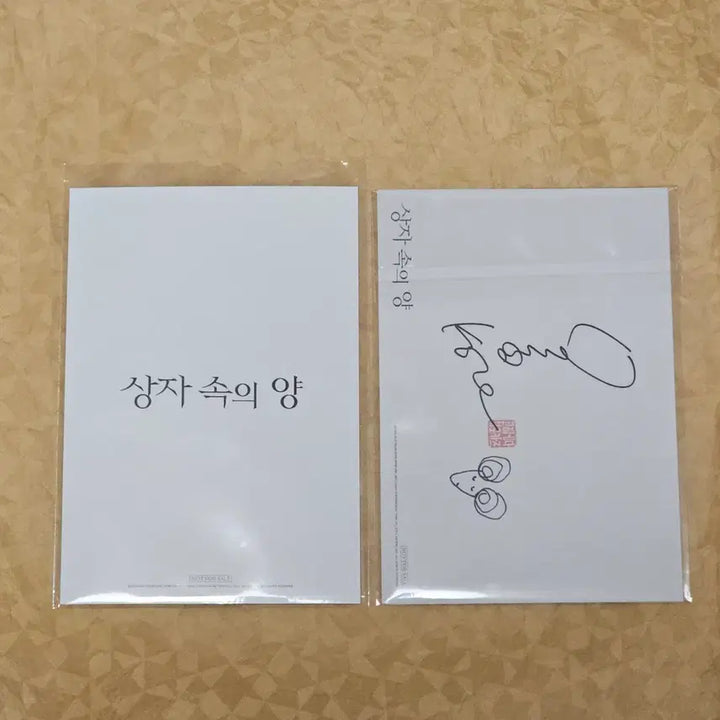 [BUNJANG] Postcard Set with Lenticular Postcard (Sealed) / 상자 속의 엽서 세트 + 렌티큘러 엽서(미개봉)