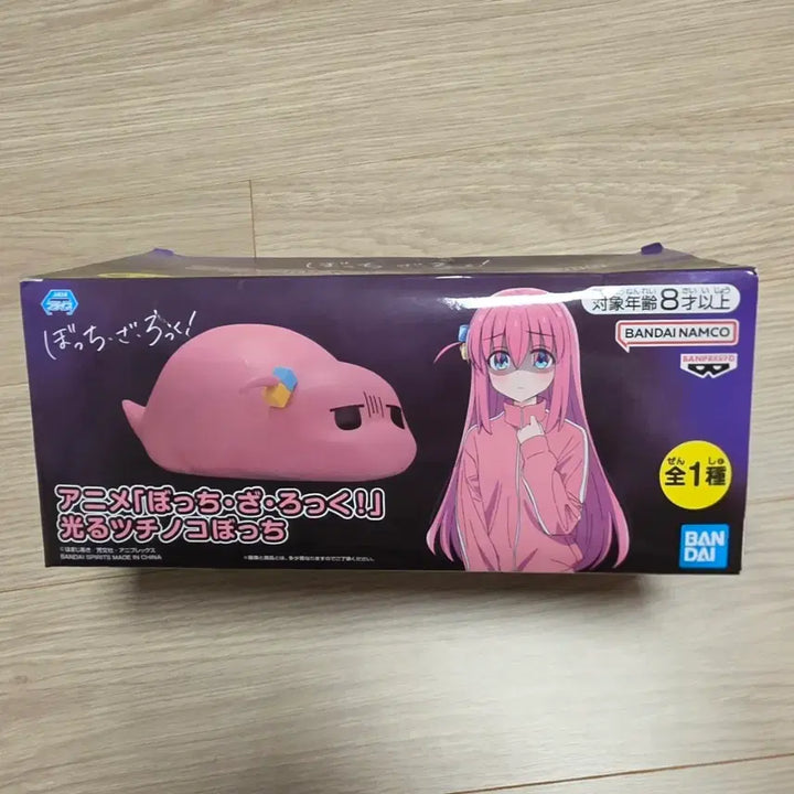 [BUNJANG] Bocchi the Rock! Tsuchinoko Mood Lamp / 봇치더락 츠치노코 무드등