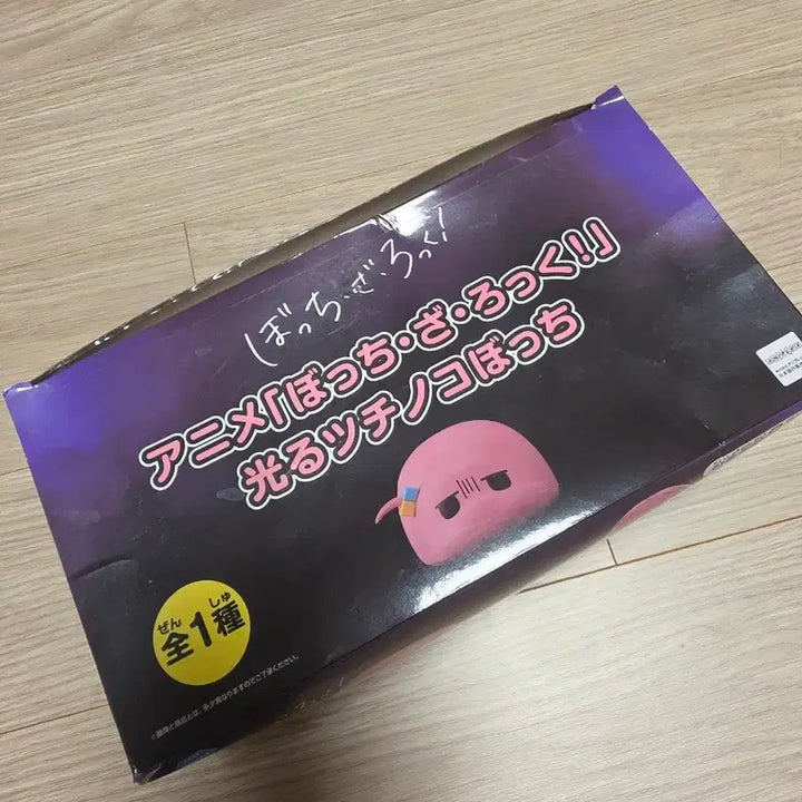 [BUNJANG] Bocchi the Rock! Tsuchinoko Mood Lamp / 봇치더락 츠치노코 무드등