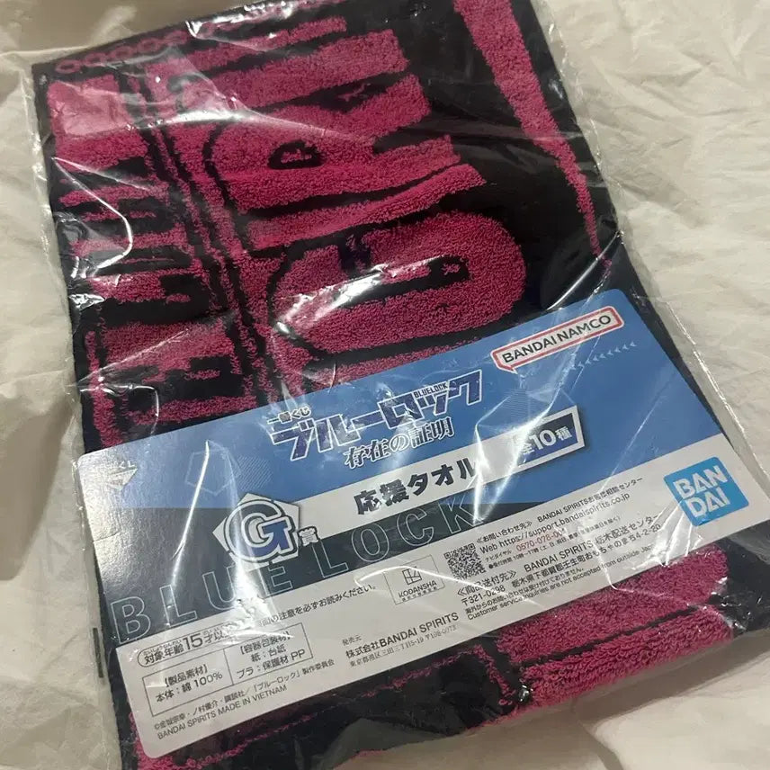 [BUNJANG] Blue Lock Chigiri Towel / 블루록 치기리 타올