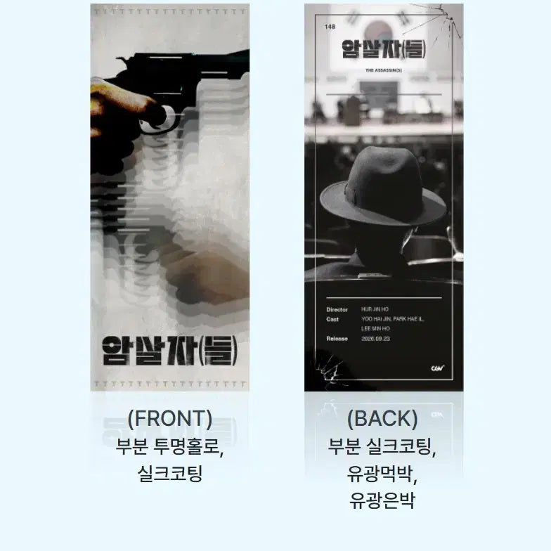 [BUNJANG] Assassins TTT / 암살자들 TTT