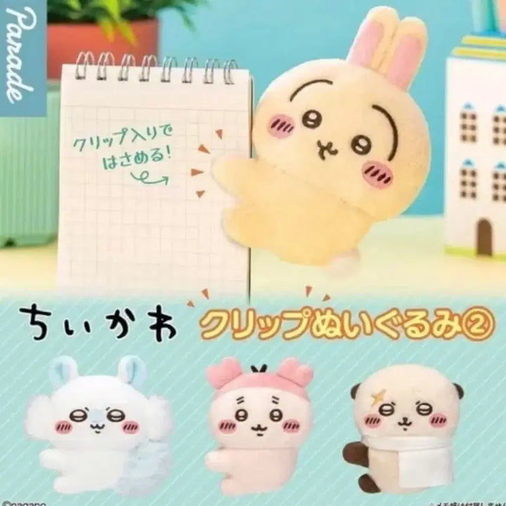 [BUNJANG] Chiikawa Momonga Clip Plush Doll / 치이카와 클립 누이 인형 모몽가