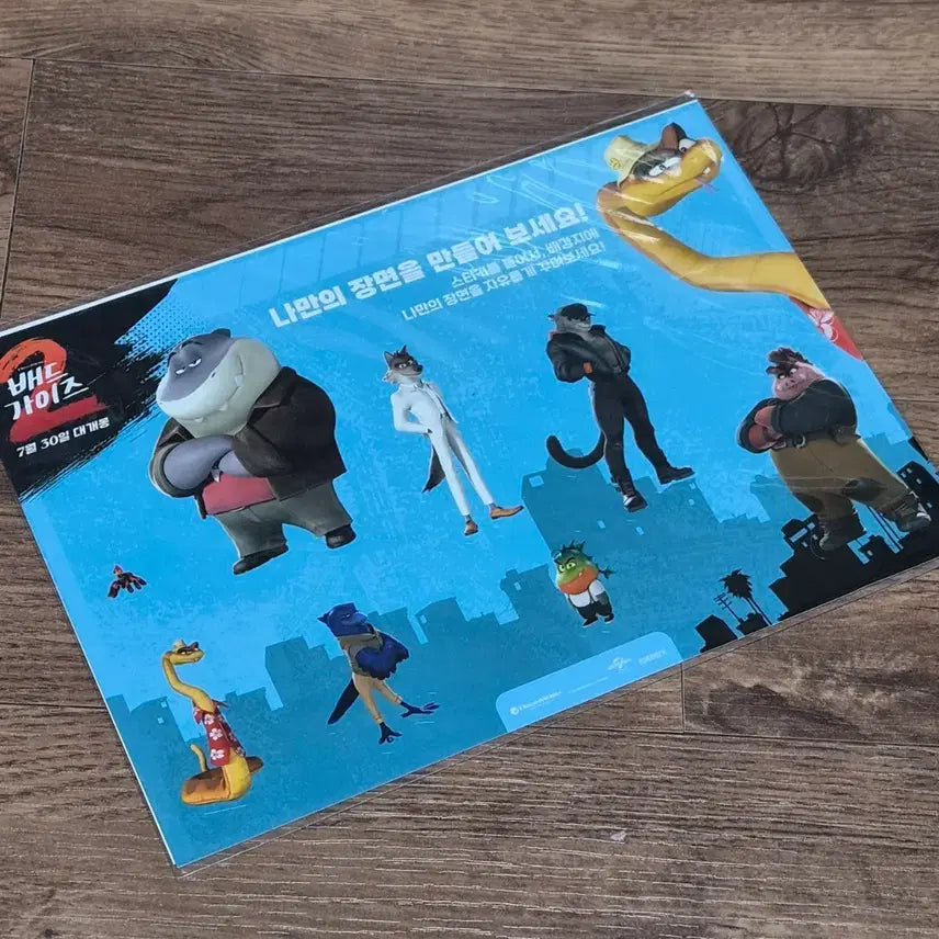 [BUNJANG] Bad Guys 2 Sticker and Background Set / 배드가이즈2 스티커+배경지