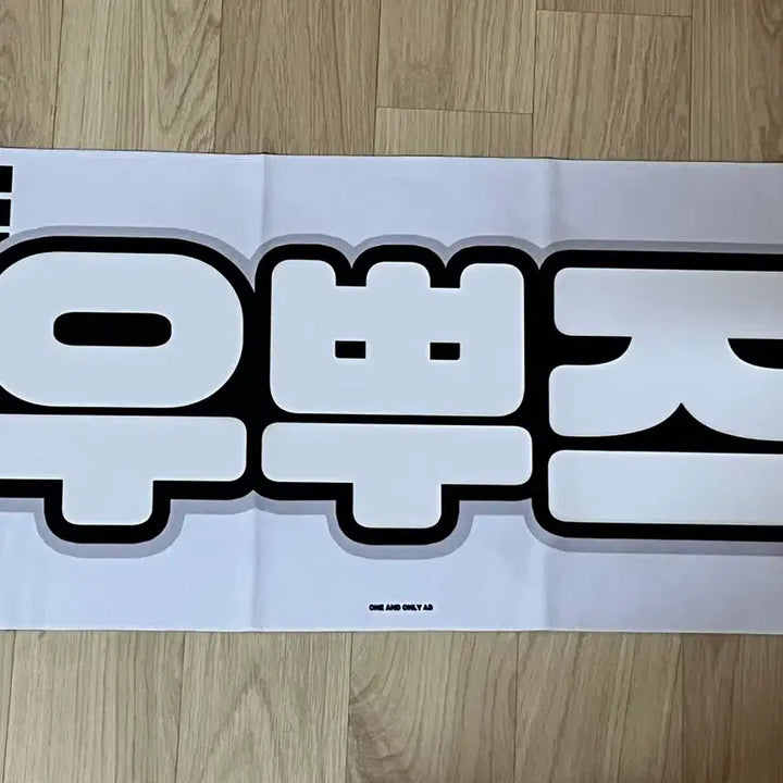 [BUNJANG] TXT "Woopooz" Slogan Bundle Set / 투모로우바이투게더 우뿌즈 슬로건