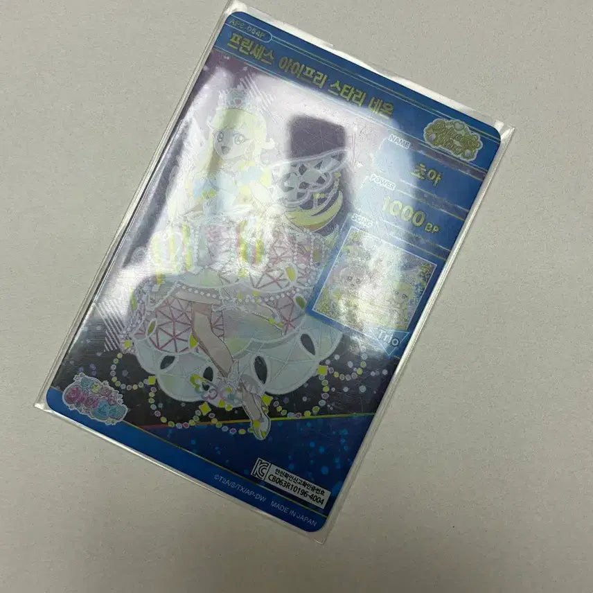 [BUNJANG] IFPRI Starry Neon 6th Edition 4 Star Signed Choa Mitsuki Princess IFPRI / 아이프리 6탄 4성 싸인 초아 미츠키 프린세스 아이프리 스타리네온