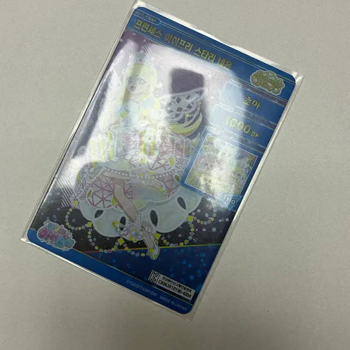 [BUNJANG] IFPRI Starry Neon 6th Edition 4 Star Signed Choa Mitsuki Princess IFPRI / 아이프리 6탄 4성 싸인 초아 미츠키 프린세스 아이프리 스타리네온