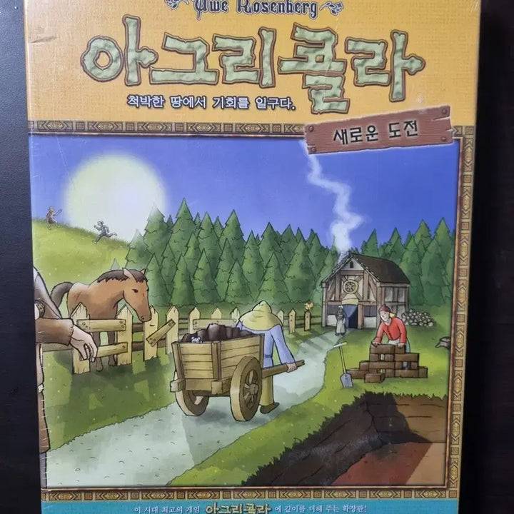 [BUNJANG] Agricola: New Adventures Deck Expansion Board Game / 아그리콜라 새로운 도전 덱 확장 보드게임