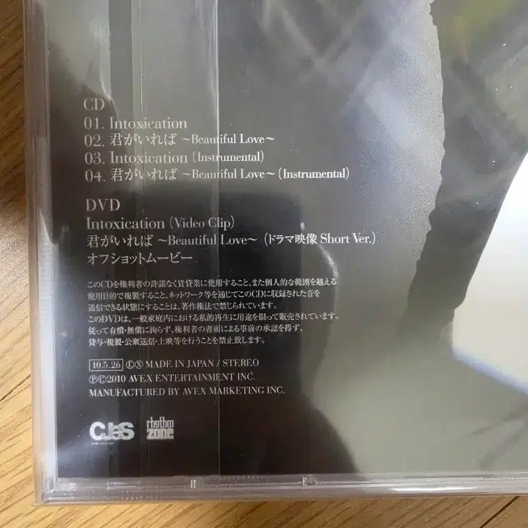 [BUNJANG] XIAH Junsu Japan Version Album (Sealed) / [미개봉]시아준수 XIAH 앨범 일본버전