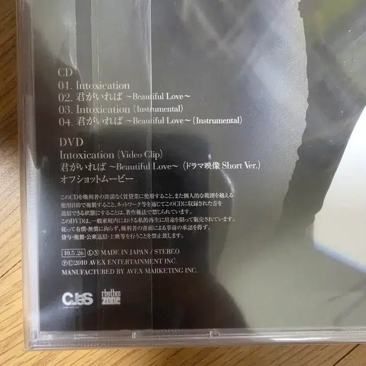 [BUNJANG] XIAH Junsu Japan Version Album (Sealed) / [미개봉]시아준수 XIAH 앨범 일본버전