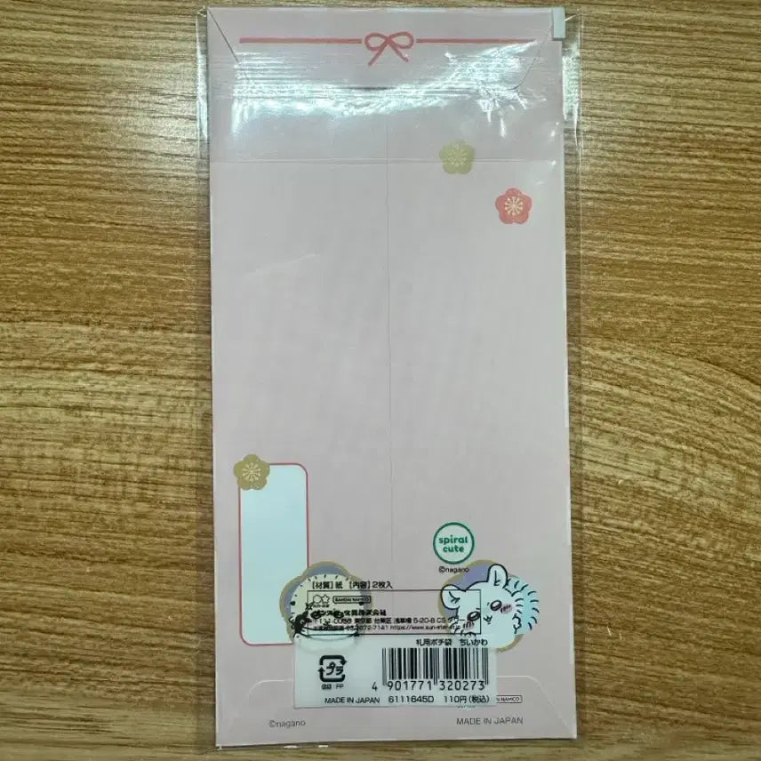 [BUNJANG] Chiikawa Cash Envelopes (Sealed) / 치이카와 현금 봉투