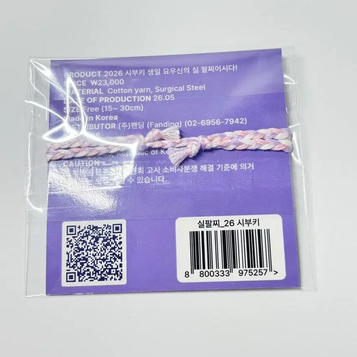 [BUNJANG] Stellive Shibuki 2026 Birthday String Bracelet / 스텔라이브 2026 시부키생일 실팔찌