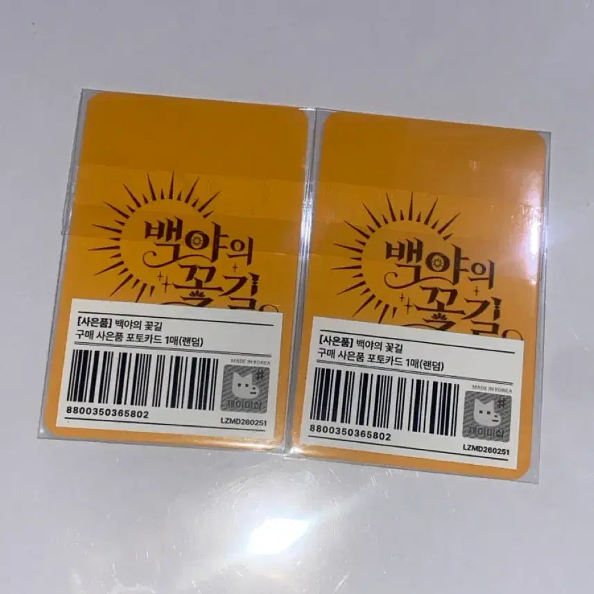 [BUNJANG] LE SSERAFIM &