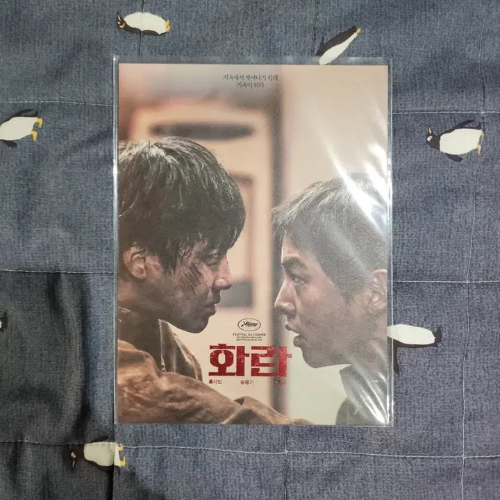 [BUNJANG] Hwaran Art Card / 화란 아트카드
