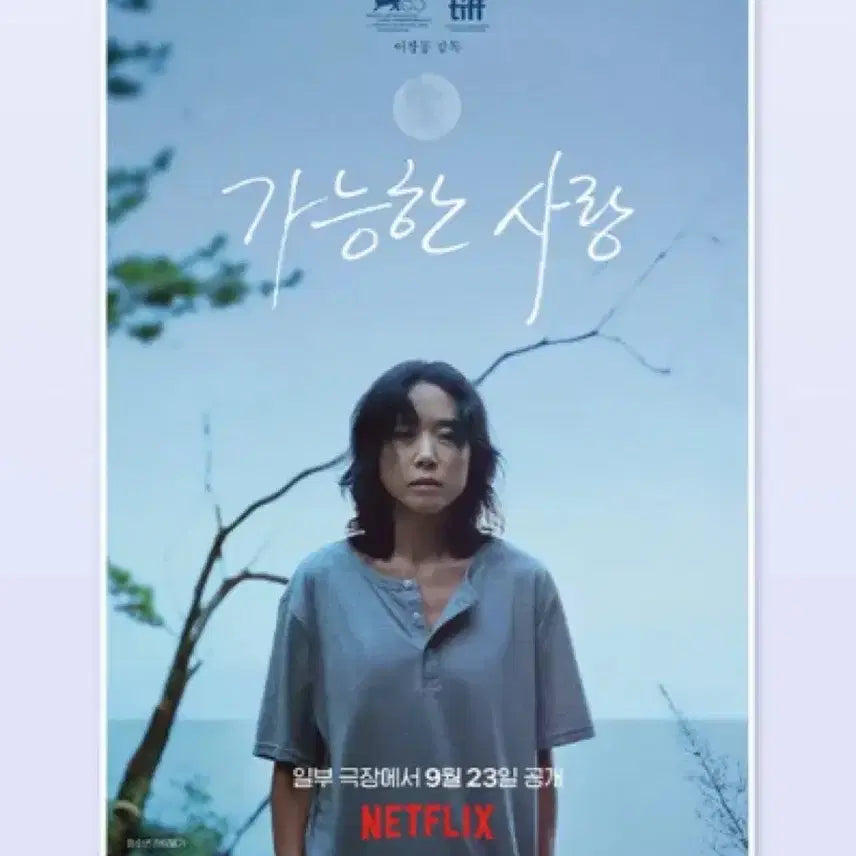 [BUNJANG] Possible Love Special/Release Date Announcement Poster / 가능한 사랑 스페셜/공개일 어나운스먼트 포스터