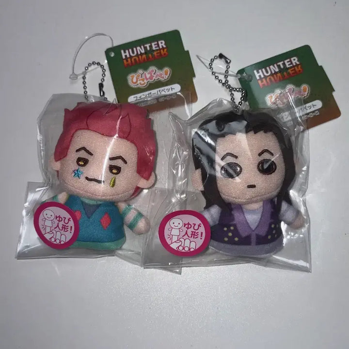 [BUNJANG] Hunter x Hunter Finger Puppet Set (Illumi &amp; Hisoka) - Bundle / 헌터헌터 손가락인형 피코파페 이르미 히소카 일괄