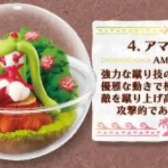 [BUNJANG] Pokemon Terrarium Dalkoquin Figure (Sealed) / (피규어미개봉) 2019년 포켓몬 테라리움 달코퀸