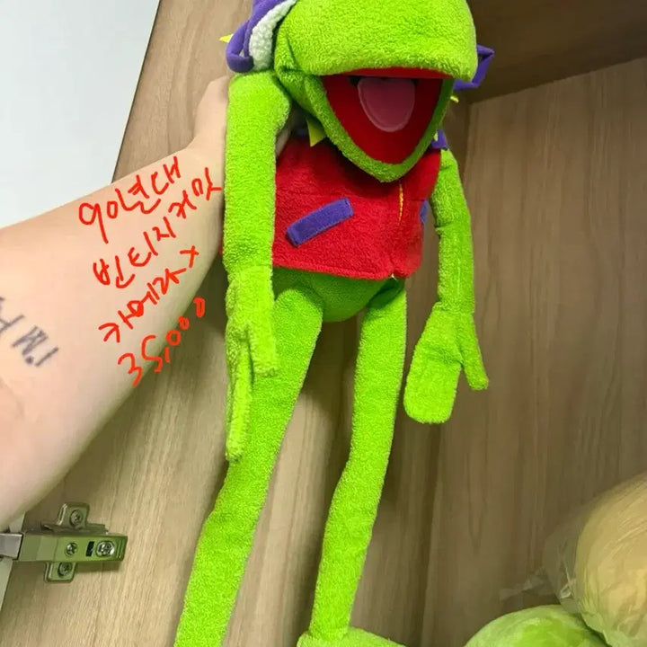 [BUNJANG] Vintage Kermit the Frog Doll / 빈티지 커밋 인형