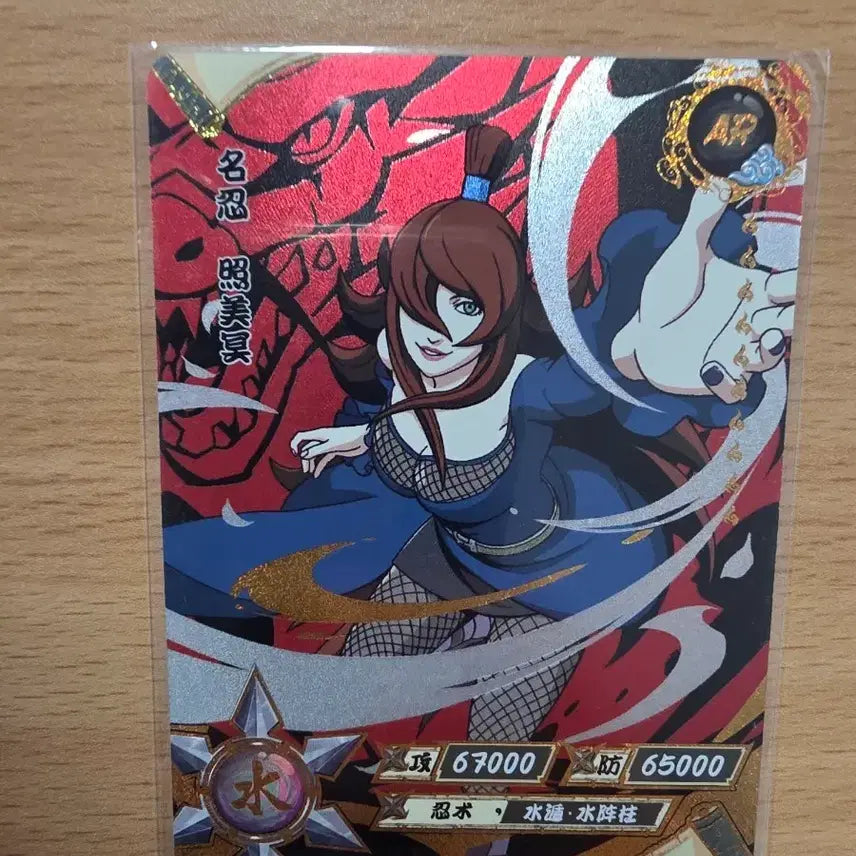 [BUNJANG] Naruto Card Mei Terumi NR-AR-065 / 나루토 카드 테루이 메이 NR-AR-065