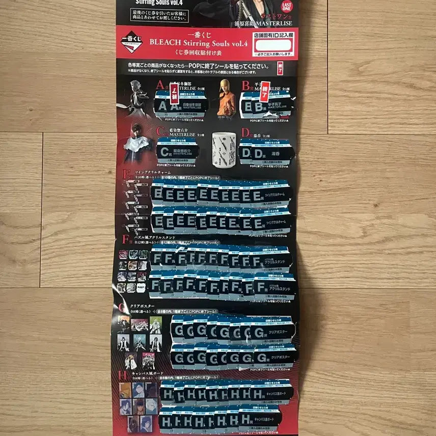 [BUNJANG] Bleach Ichiban Kuji Display Board / 블리치 이치방쿠지판