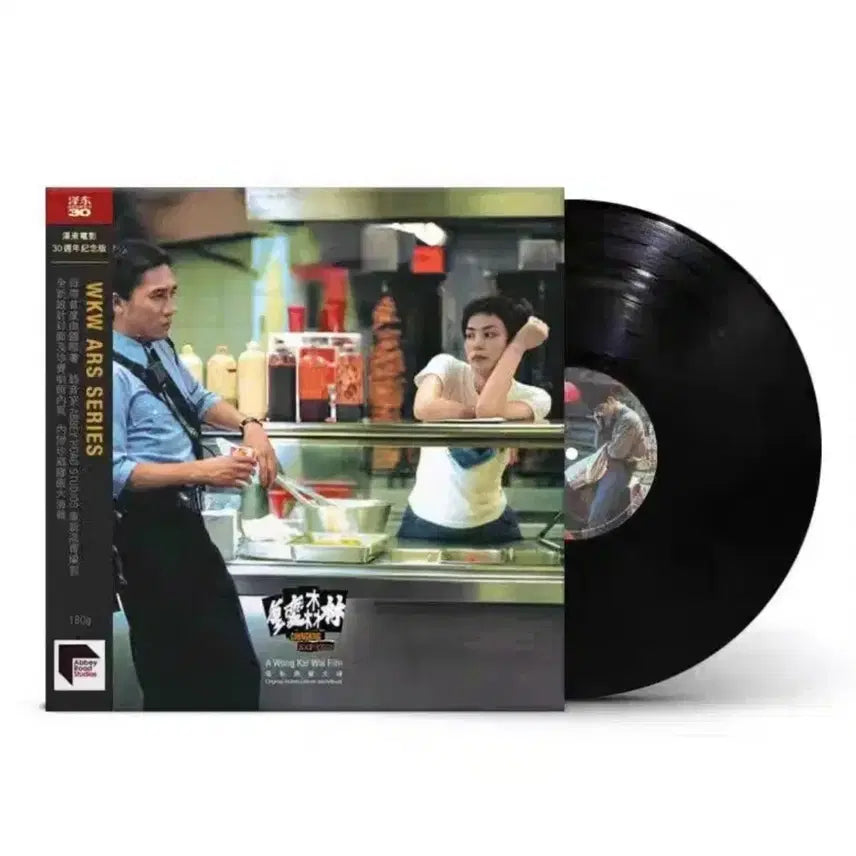 [BUNJANG] Chungking Express OST LP (Sealed) / 중경삼림 OST LP 미개봉 미사용 새 상품