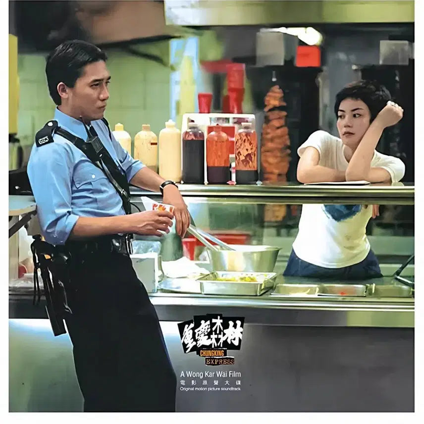 [BUNJANG] Chungking Express OST LP (Sealed) / 중경삼림 OST LP 미개봉 미사용 새 상품