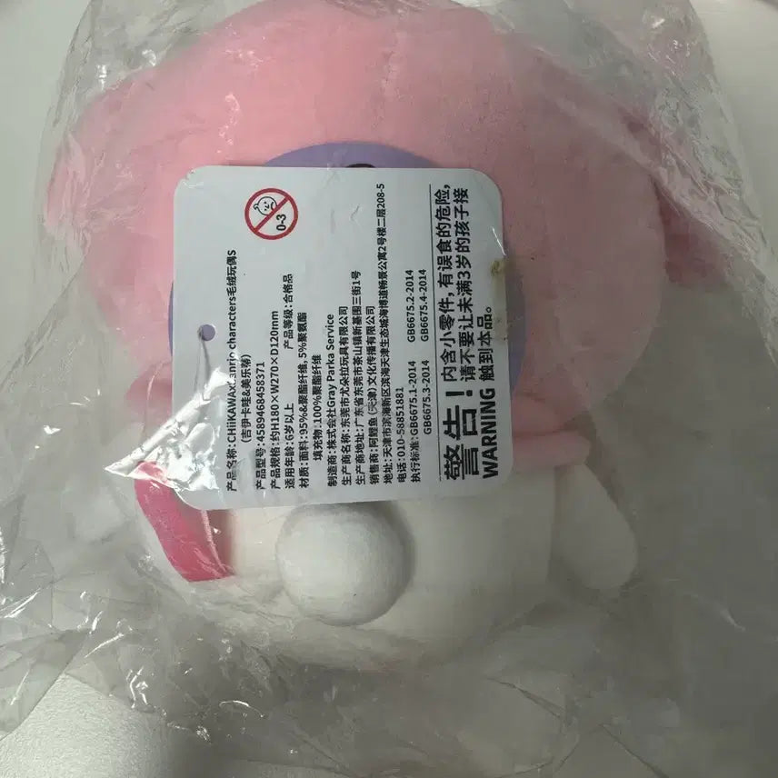 [BUNJANG] Chiikawa x Sanrio Collaboration Chiikawa Plush / 치이카와x산리오 콜라보 정품 치이카와 누이 판매