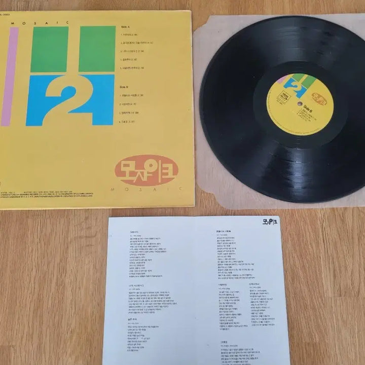 [BUNJANG] Mosaic 2nd Album LP Vinyl / 모자이크 H2 LP 앨범