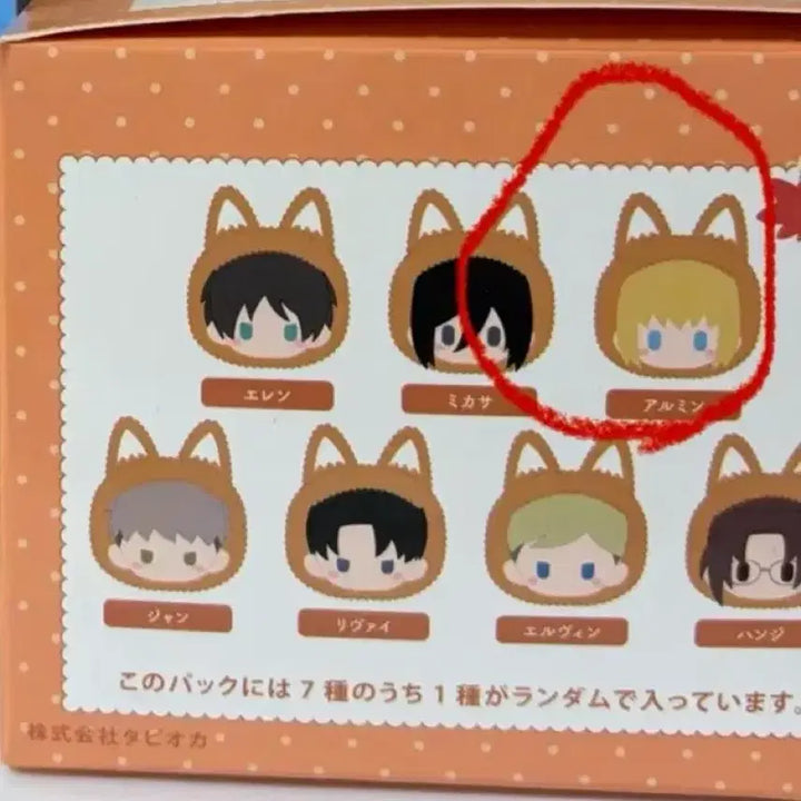 [BUNJANG] Attack on Titan Armin Fox Plush / 진격거 아르민 여우 누이