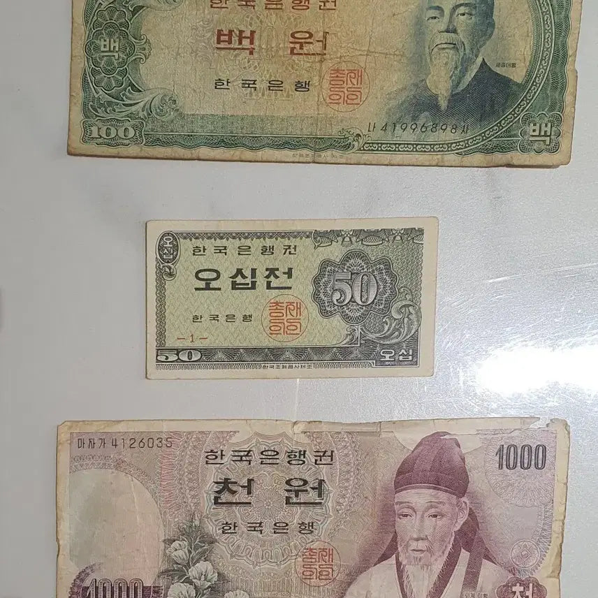 [BUNJANG] Rare Antique Old Banknotes Collection / 오래된 지폐 희귀한 수집품 골동품 옛날지폐