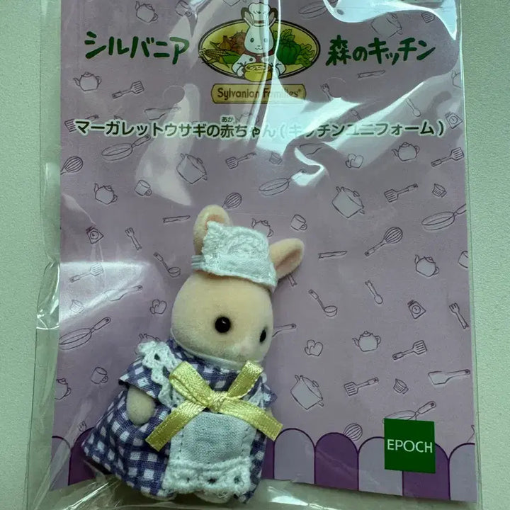 [BUNJANG] Sylvanian Families Margaret Rabbit Waitress / 실바니안 숲의키친 마가렛토끼 웨이트리스