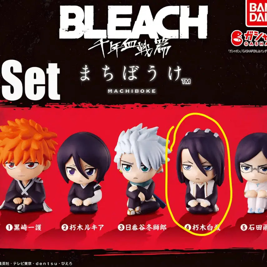 [BUNJANG] Bleach Machiboke Kuchiki Byakuya Gacha / 블리치 마치보케 가챠 뱌쿠야
