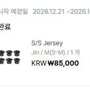 [BUNJANG] BTS Suga Jin Jersey / 방탄소년단)져지 슈가 진 M 사이즈